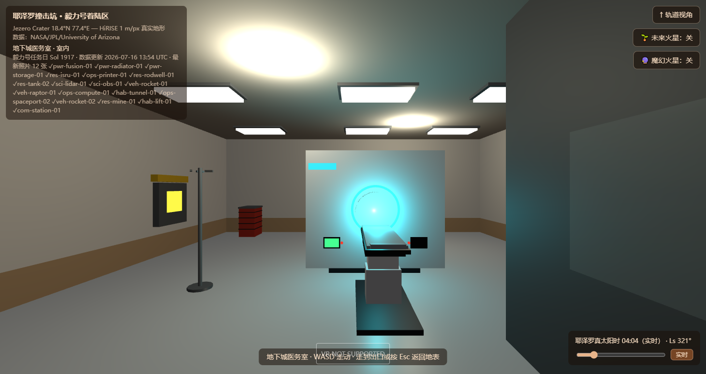 The clinic as it appears in the city viewer